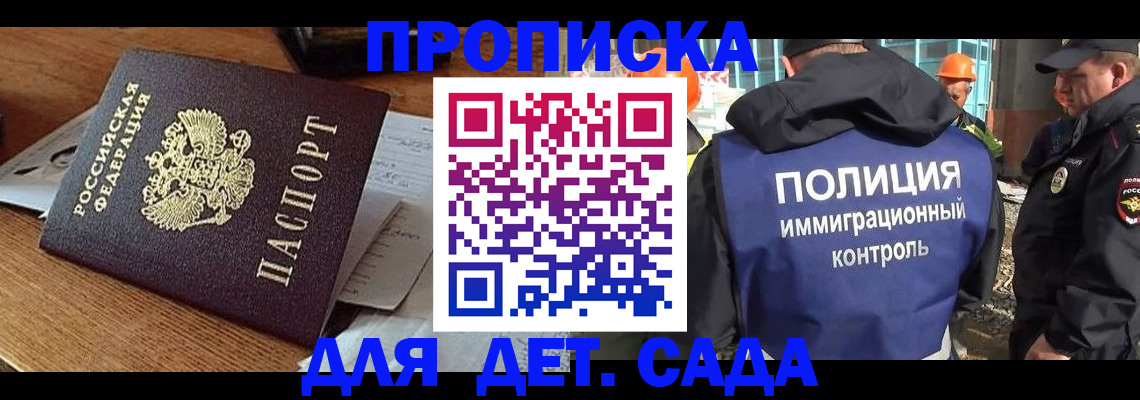 прописка от собственника в Шагонаре